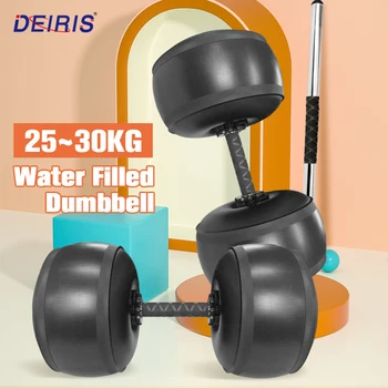 Deiris Регулируемые Водные Гантели 25 кг-30 кг Новый Дизайн Гибкие Тяжелые Гантели Для Тренировок В Тренажерном Зале Путешествия Домашние Упражнения Тренировка