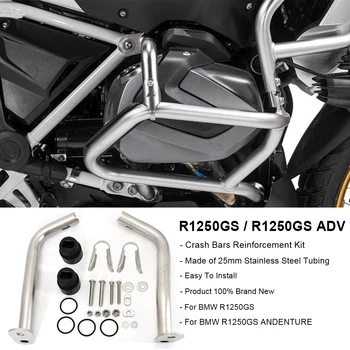 Для BMW R1250GS R 1250 GS ADV Adventure GSA 2019-2023 Мотоциклетный Двигатель Противоаварийная Планка Защита рамы Бампера Комплект Усилительных Перекладин