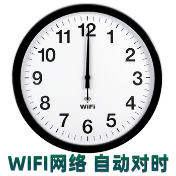 Сеть Wi-Fi автоматически синхронизирует часы, настенные часы большого размера в гостиных, домашнюю моду, отсутствие перфорации и хронометраж