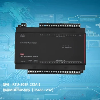 RTU-308F 32AI аналоговый 0-20mA 0-10VADC модуль ввода-вывода Modbus RTU RS485 + 232