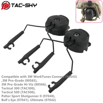 TS TAC-SKY Тактическая Гарнитура ARC Rail Адаптер для Электронных наушников 3M Peltor Tactical 300/500, Защищающих Слух, Гарнитура для стрельбы